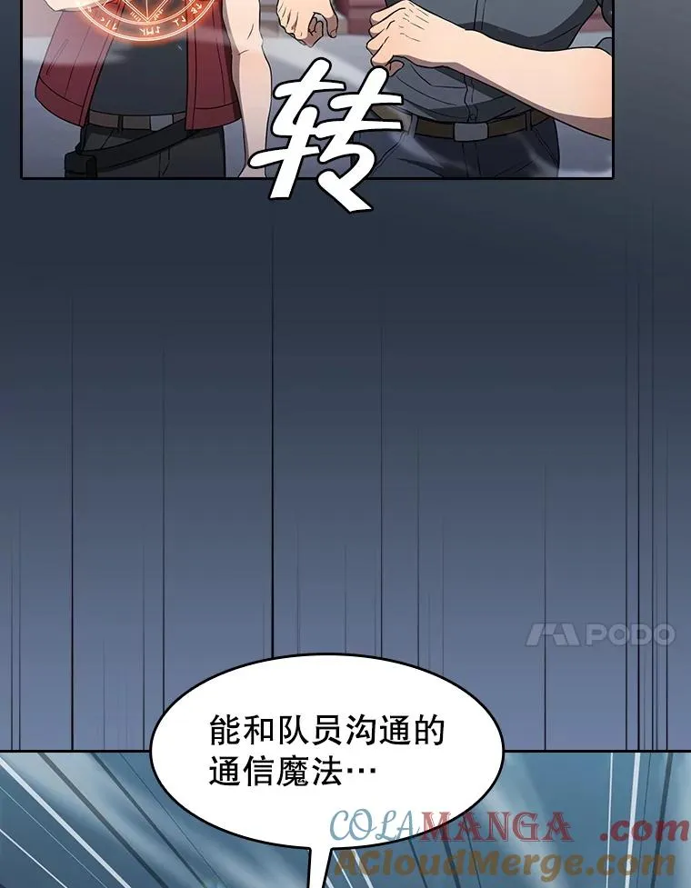 149.分身战术32