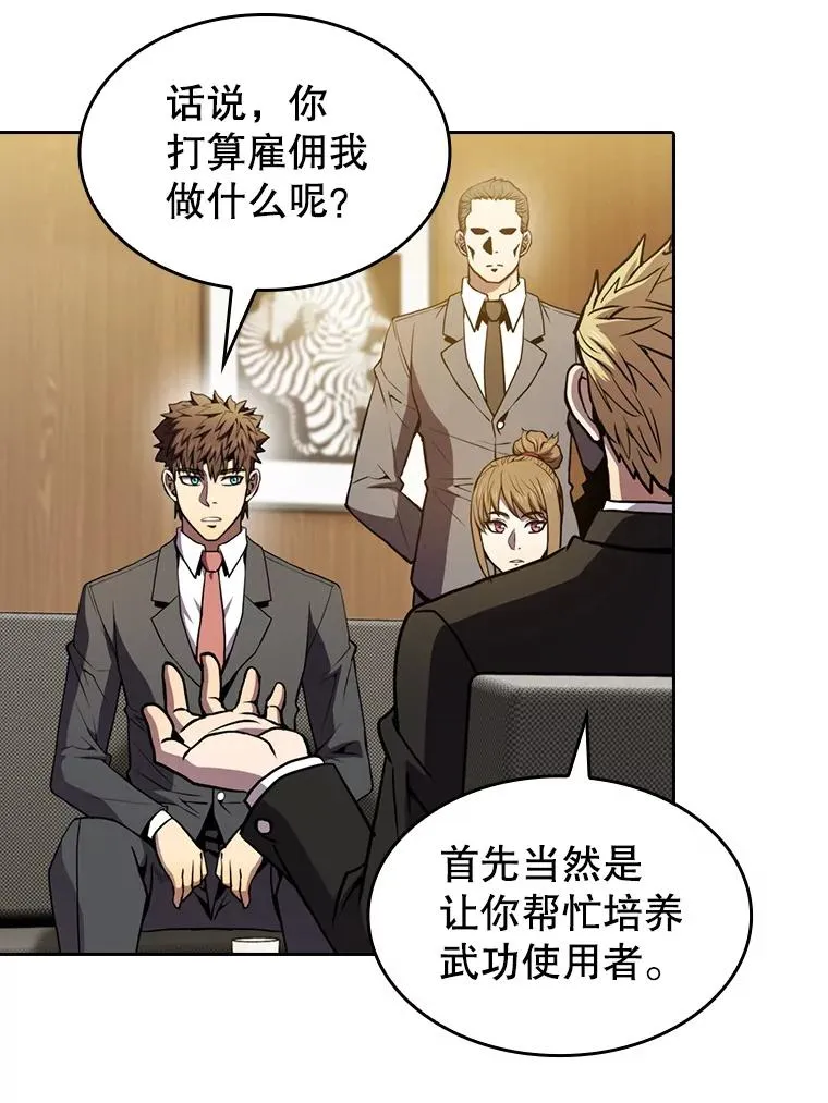 79.艾��克斯·帕克的提议78