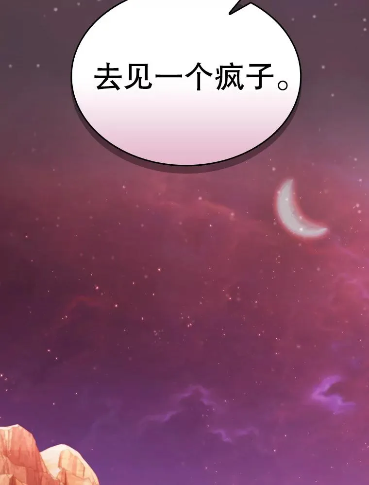 136.败将的提议81