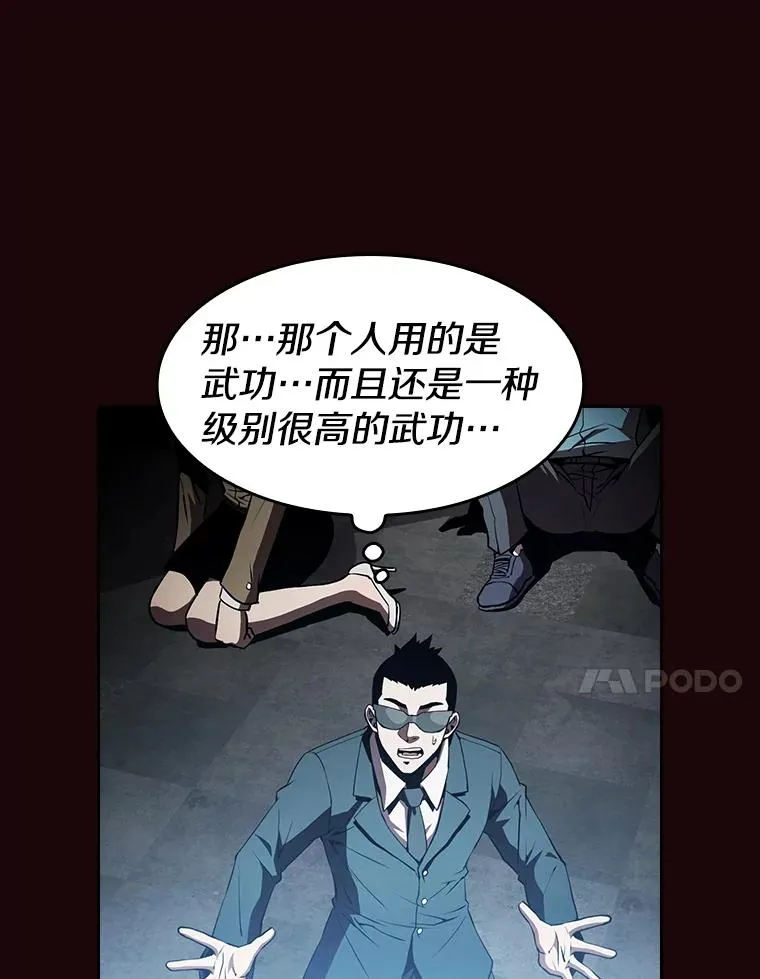 53.圣座的报复63