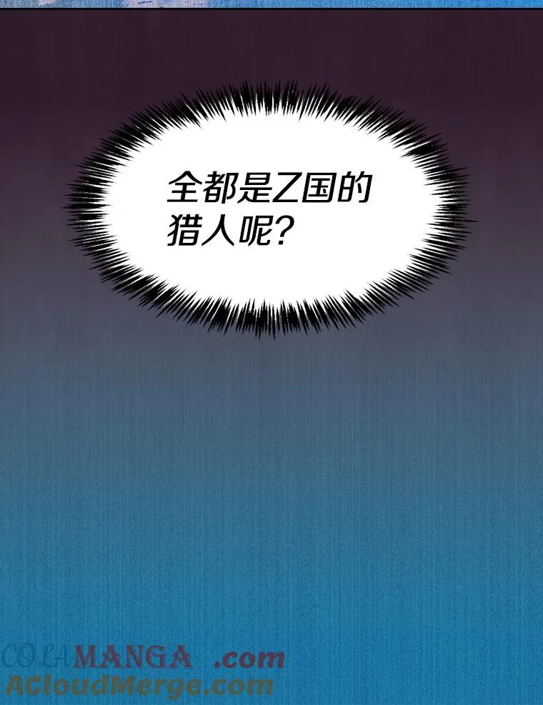 134.怪兽波动112