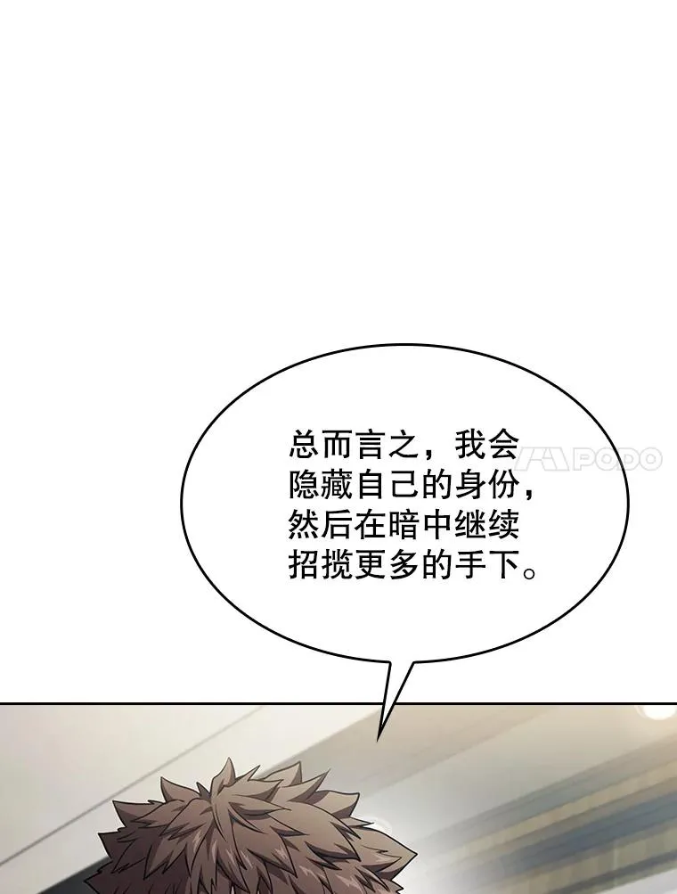 41.圣座的计划10