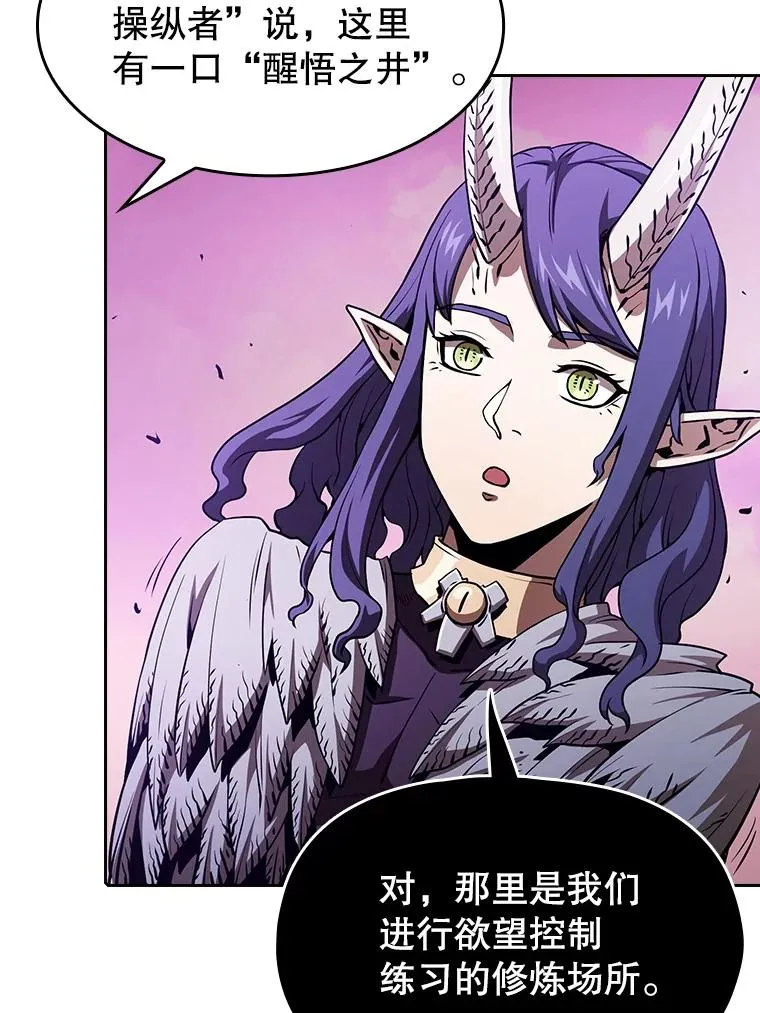 24.醒悟之井69