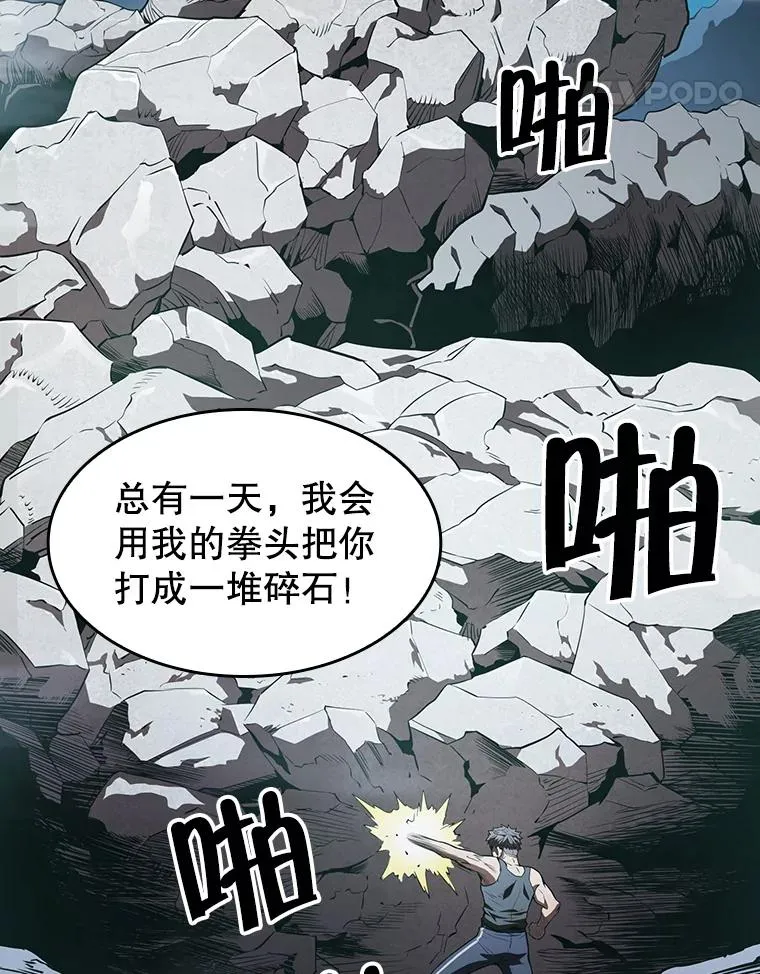 4.大岩蛇103