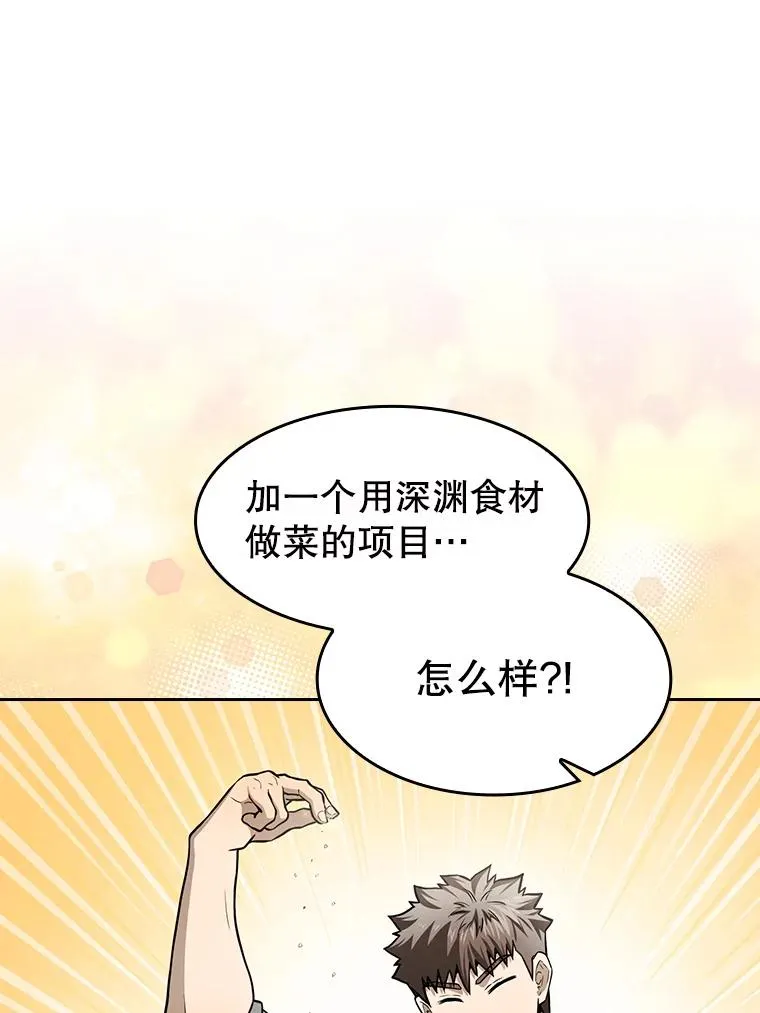 157.S级地下城97
