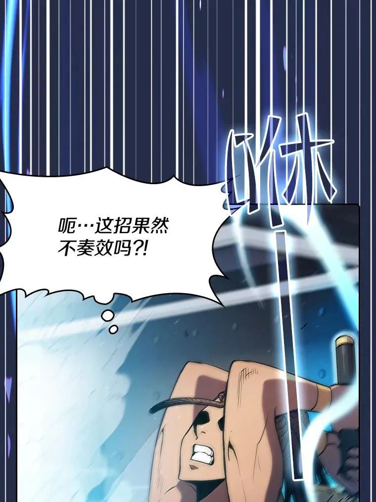 82.奇岩魔像103