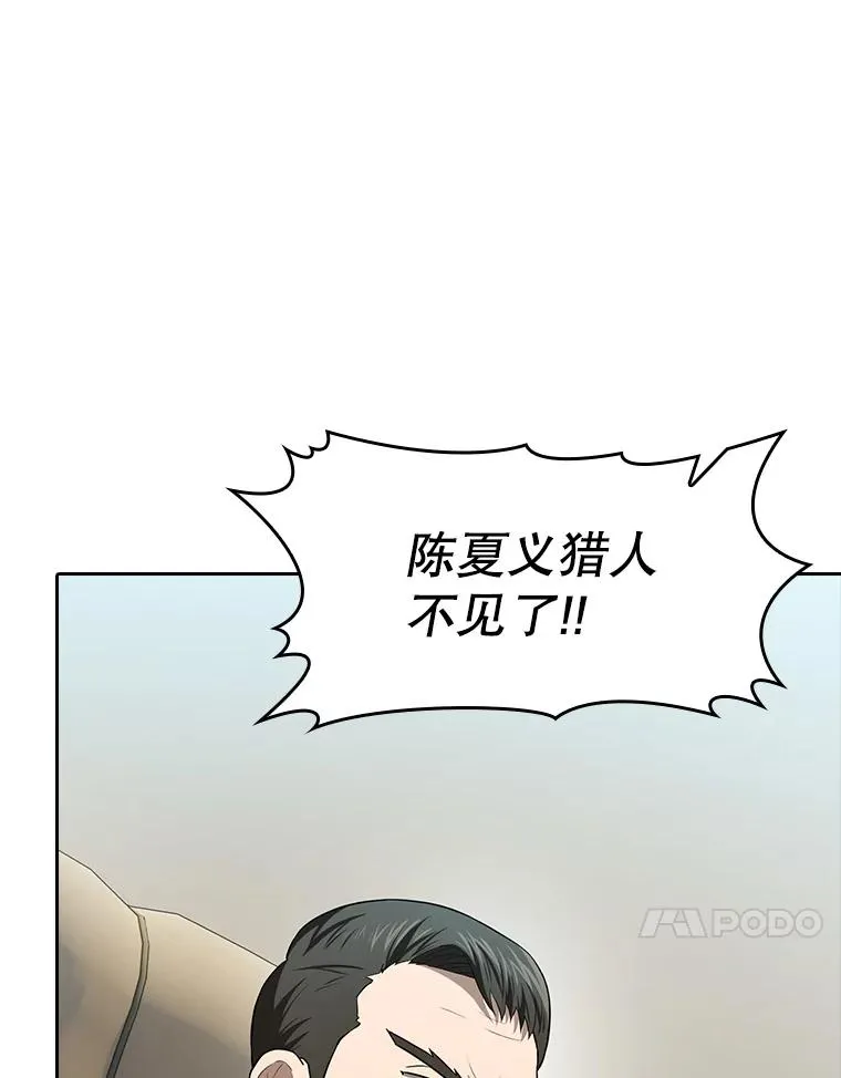 145.消失的陈夏义99