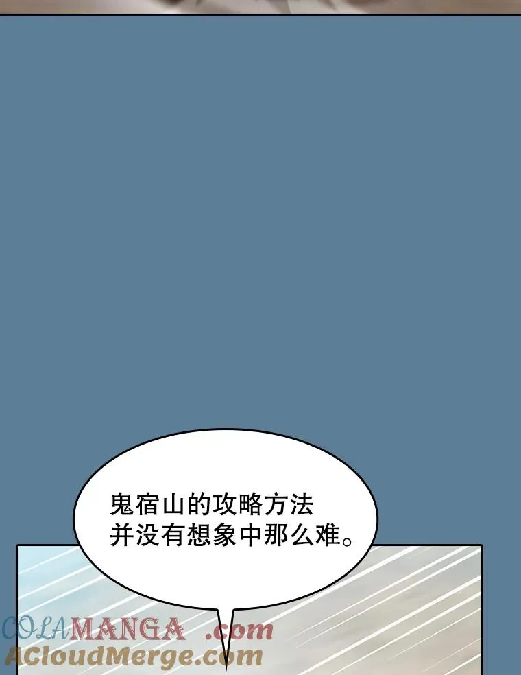 135.与鬼宿山作战52