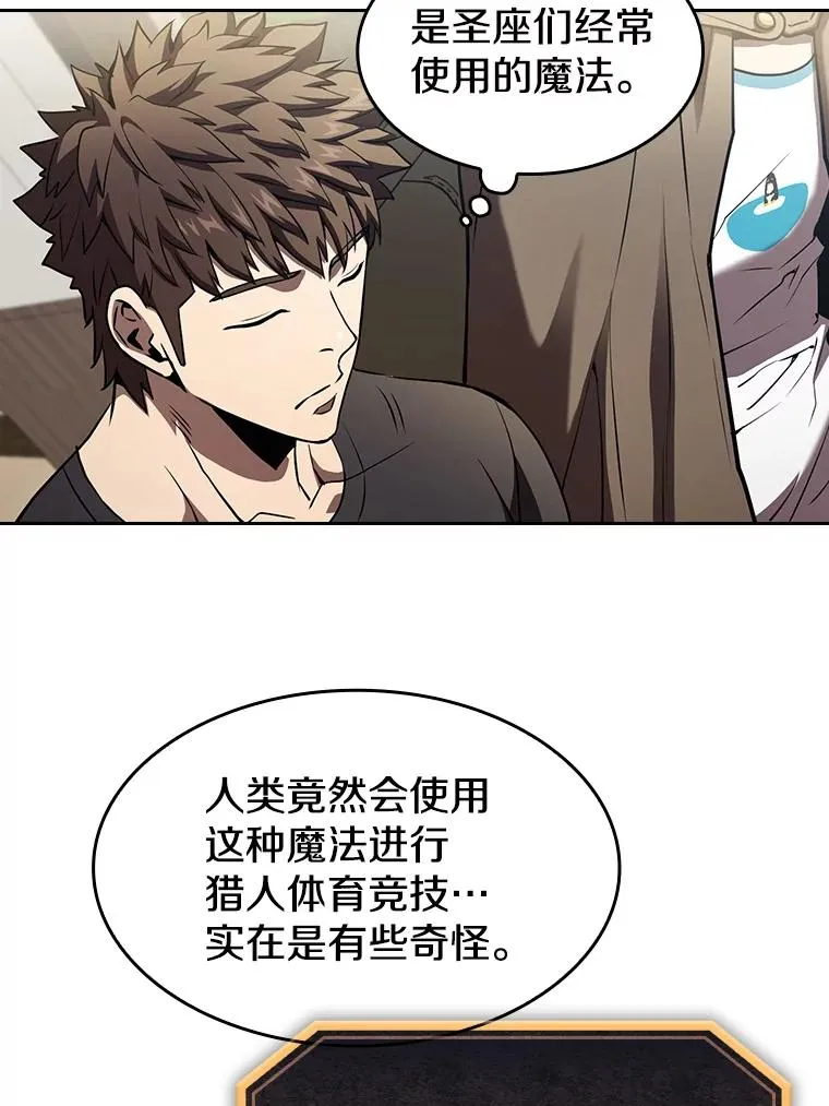 41.圣座的计划19