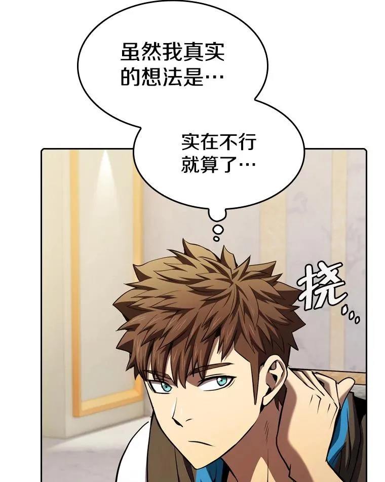 116.圣座之争66
