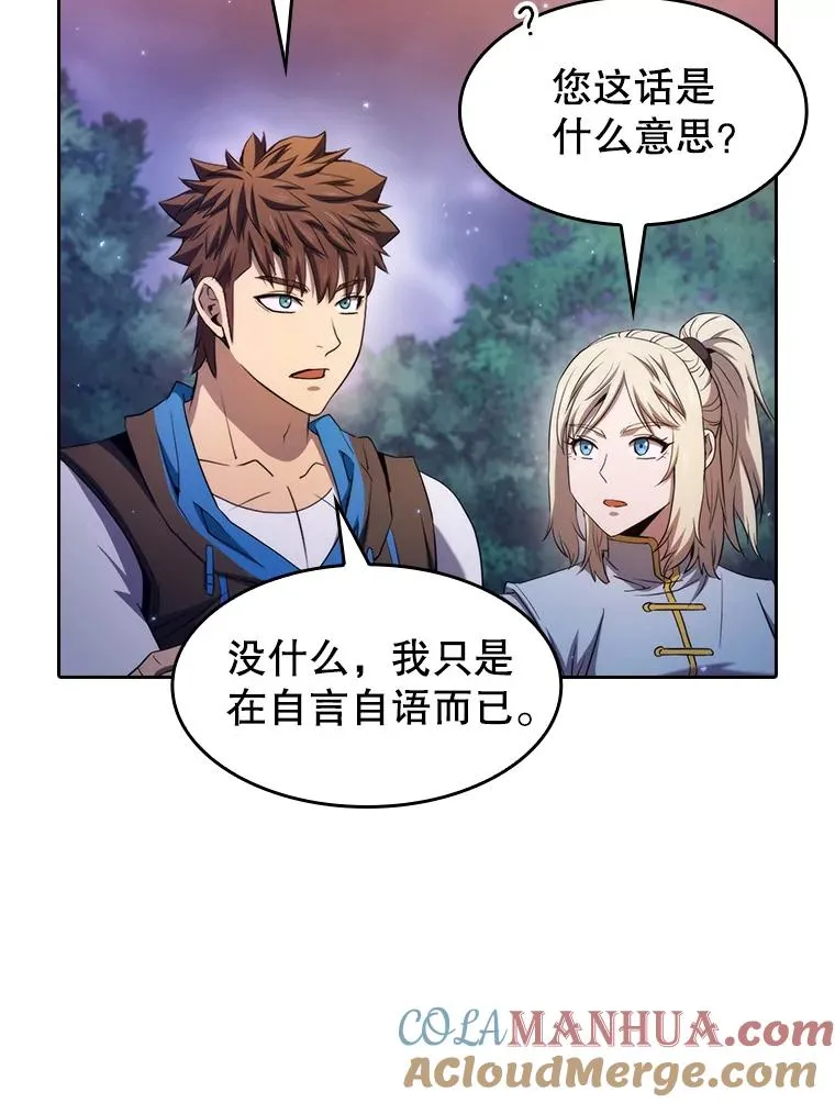 131.与妖精的交易12