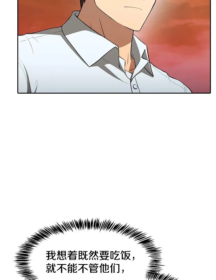 143.被袭击的领域15