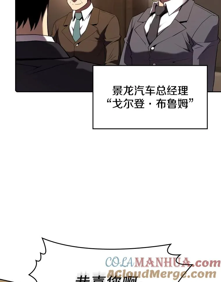 114.董事晚宴88