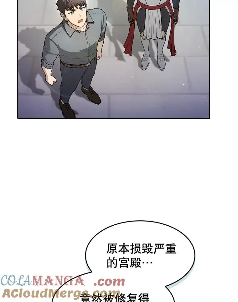 157.S级地下城44