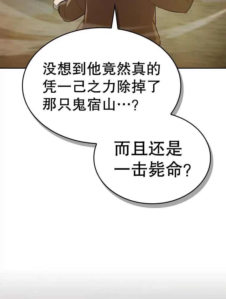136.败将的提议7
