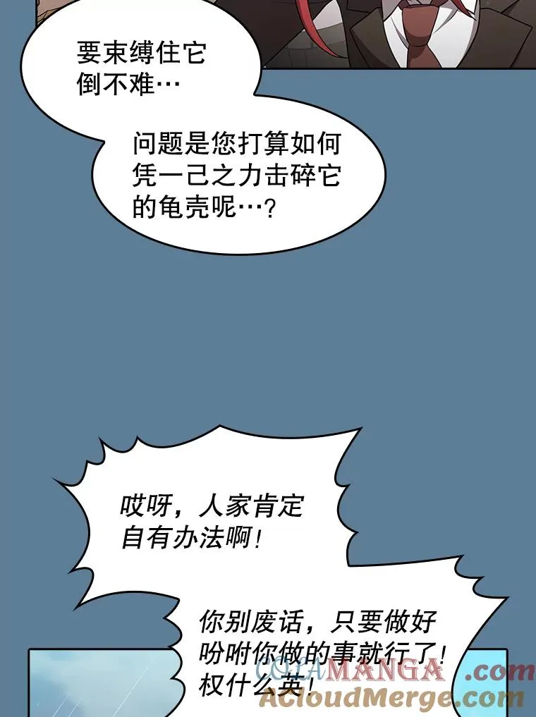 135.与鬼宿山作战60