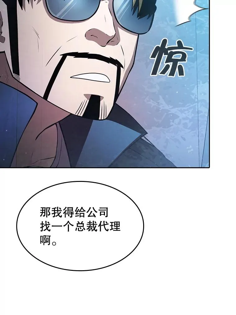 162.总裁代理65