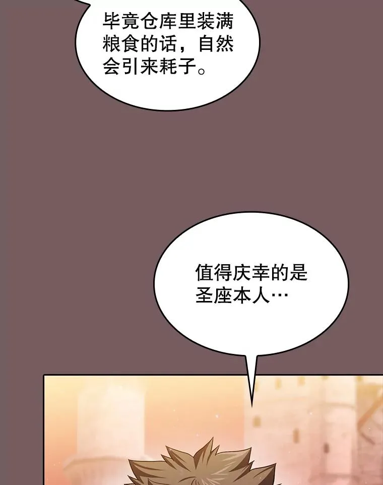 143.被袭击的领域85