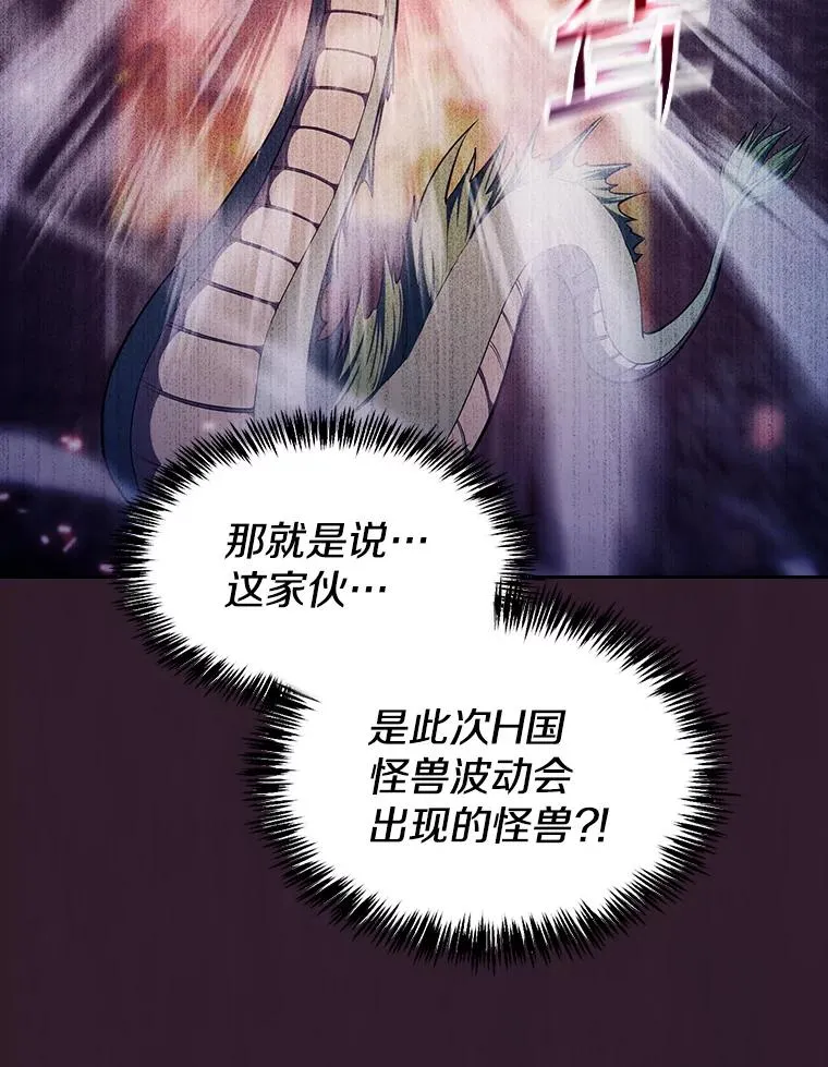 134.怪兽波动106