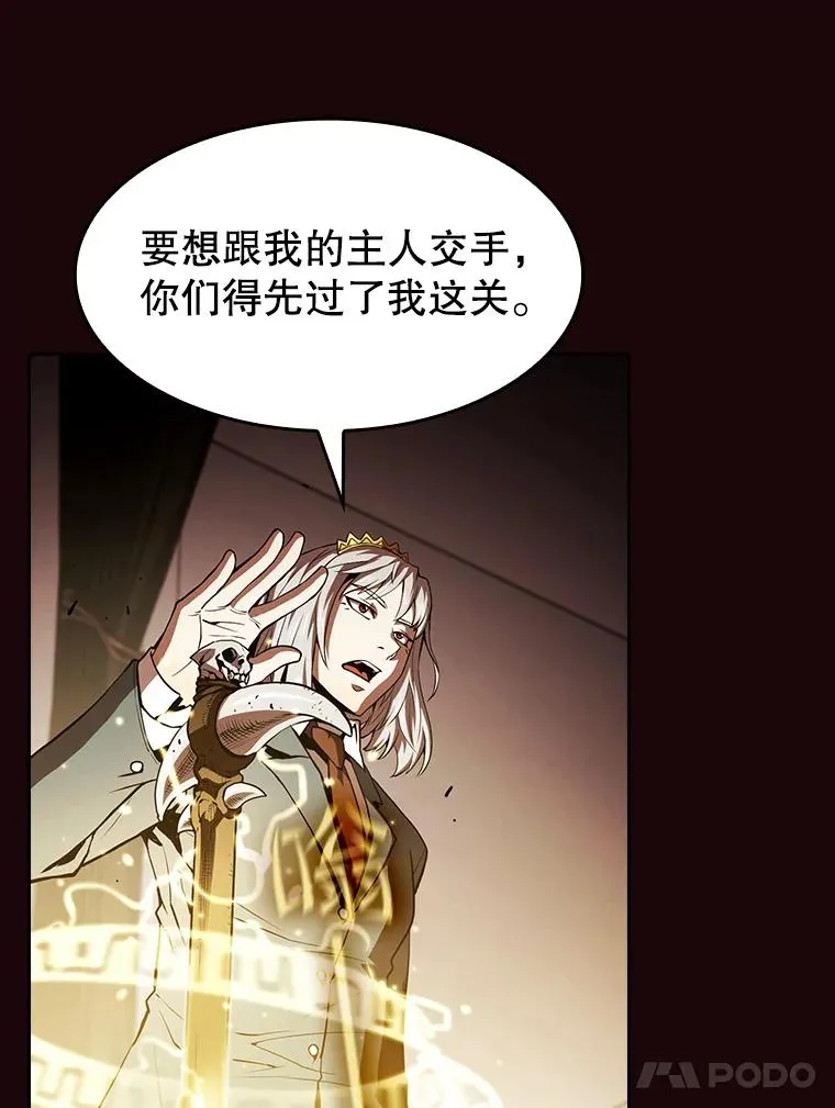 53.圣座的报复54