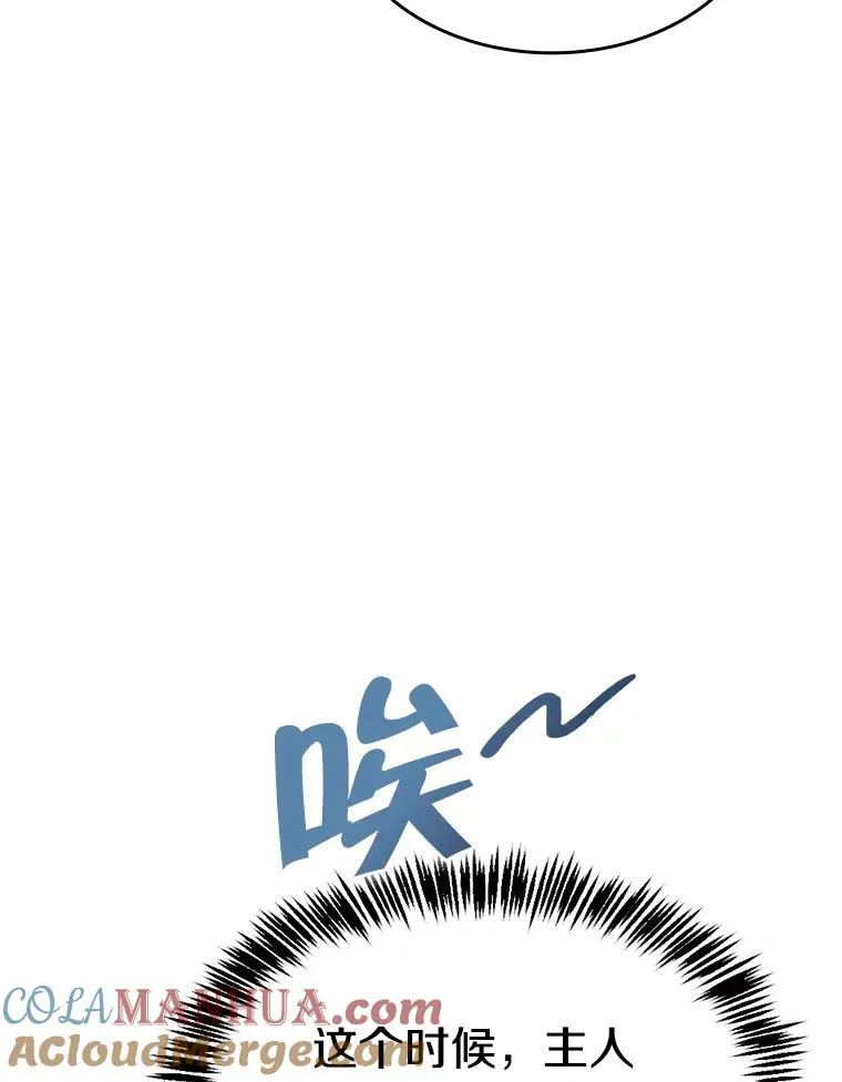116.圣座之争52