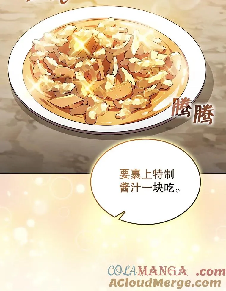 143.被袭击的领域4
