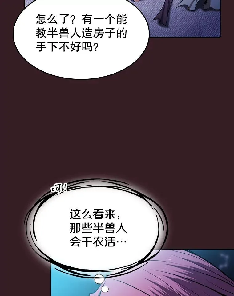 82.奇岩魔像15