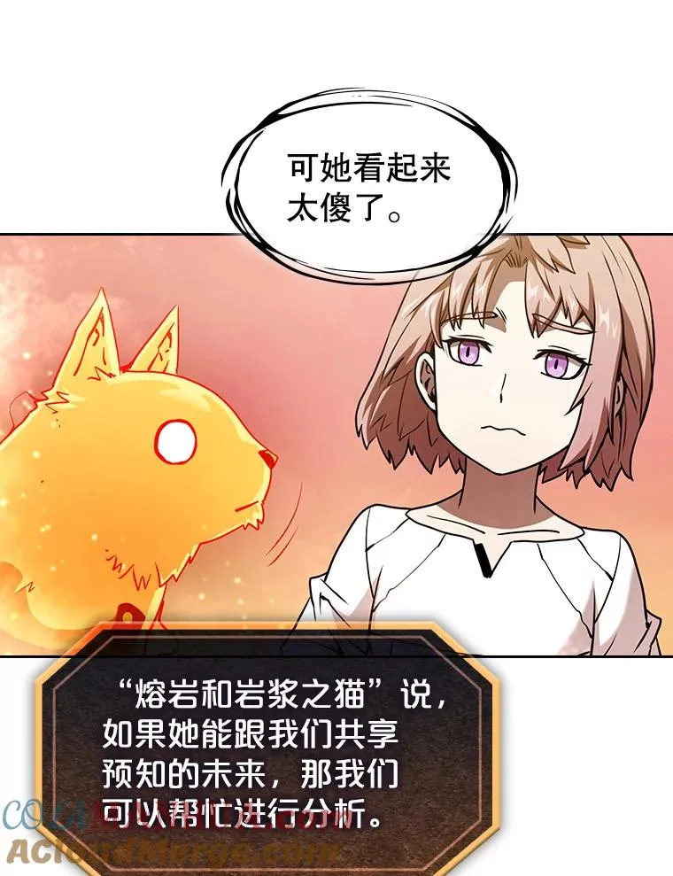 24.醒悟之井44