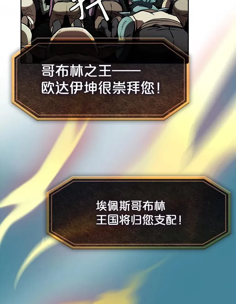 28.哥布林74