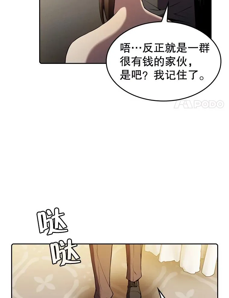 79.艾��克斯·帕克的提议7