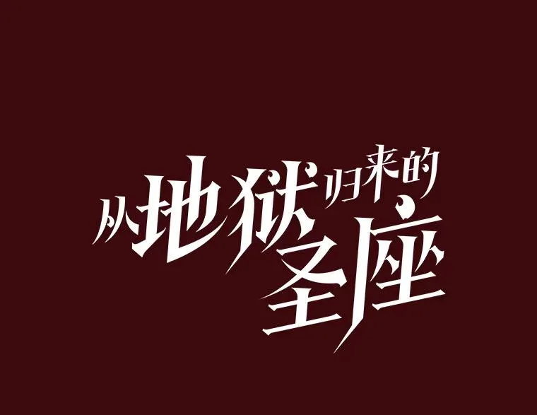 15.我要成为圣座41