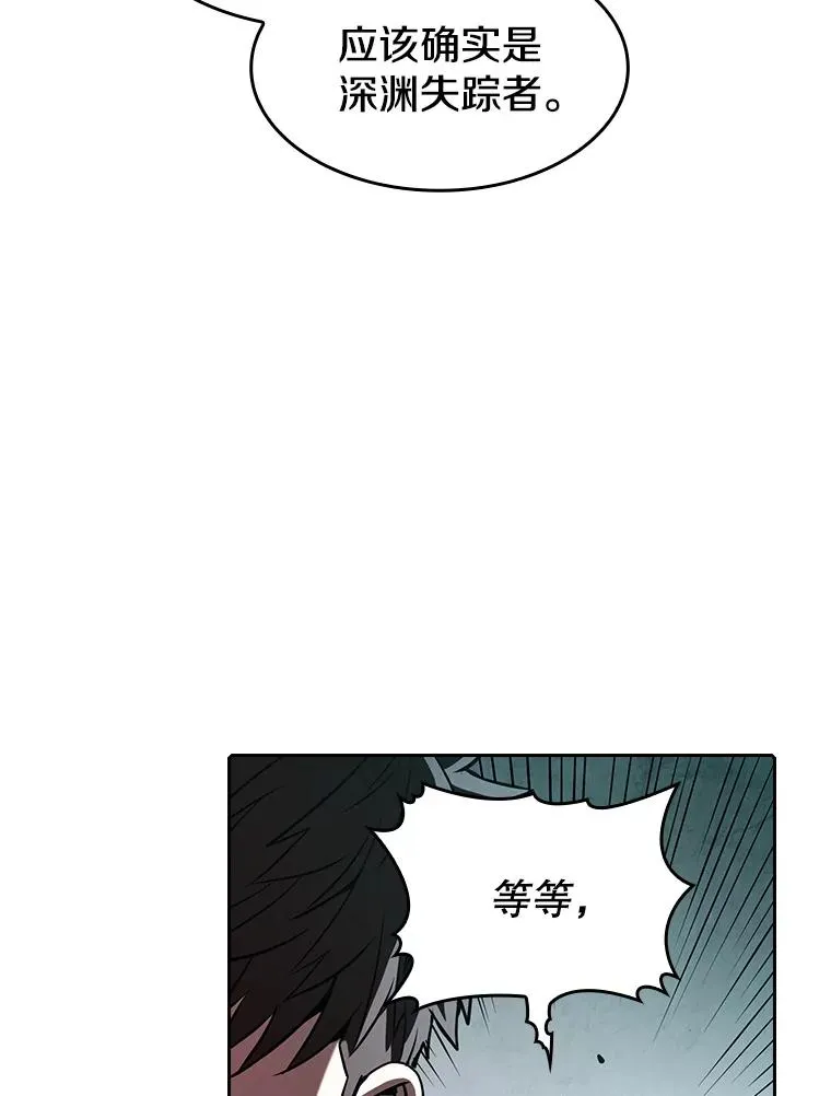 32.深渊失踪者43