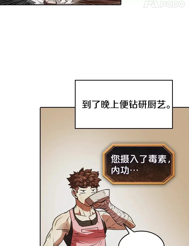 9.恶魔客栈66