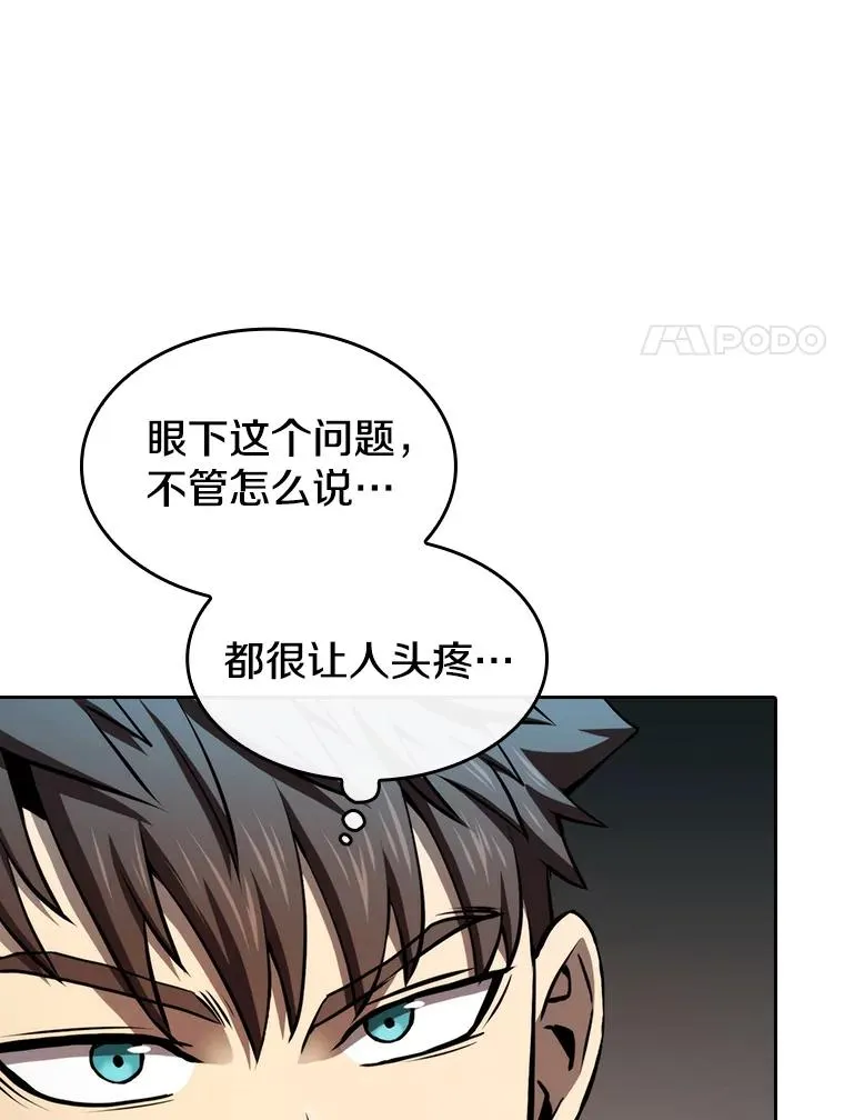 124.意外获得的支配权113