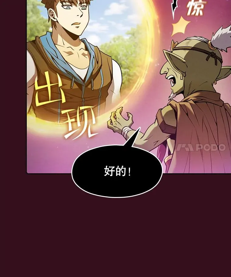 66.无尽之塔地下城3