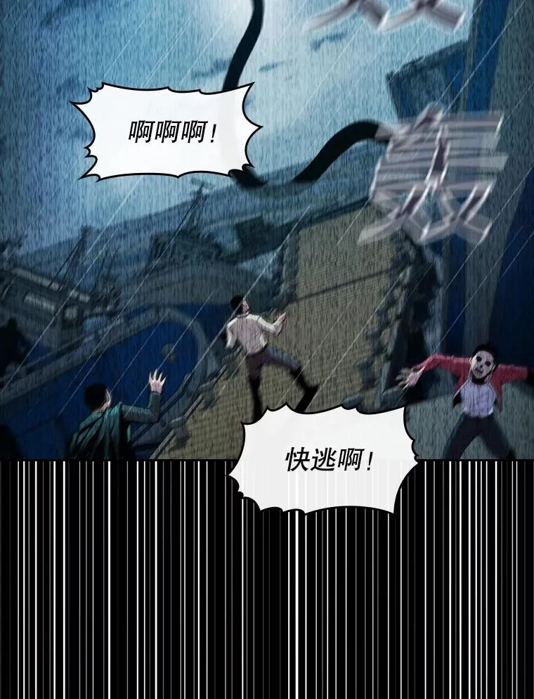 86.当灾难来临前98