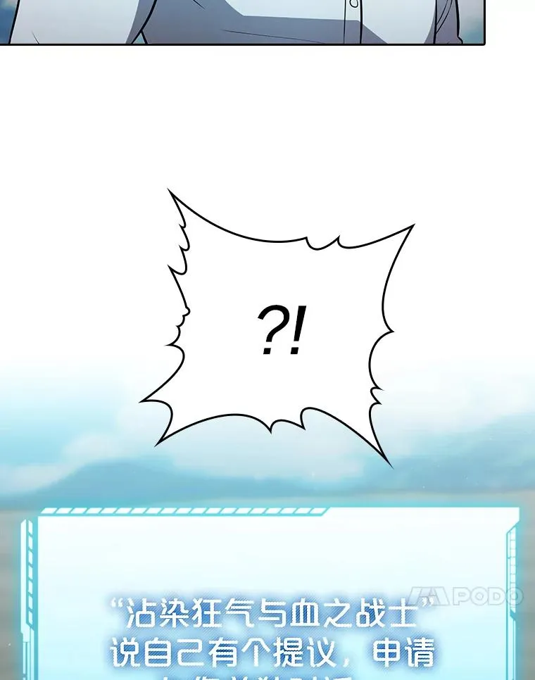 136.败将的提议59