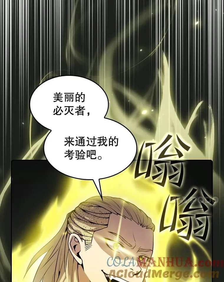 84.“傲慢之光的妖精”的考验40
