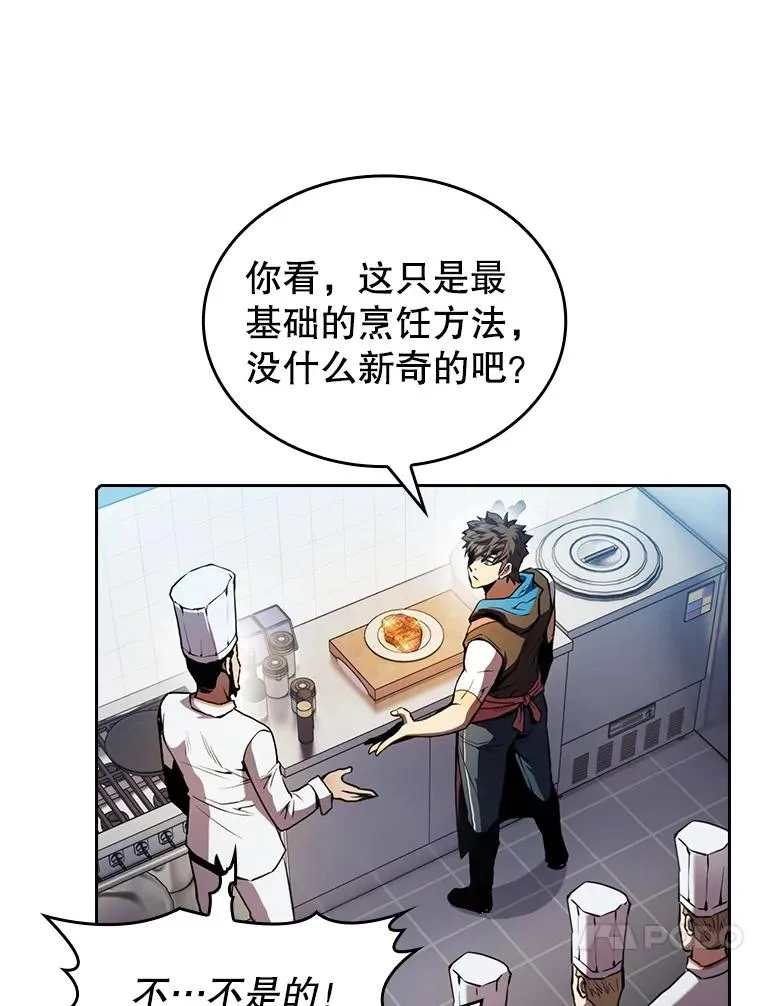 74.猎人乔治餐厅61