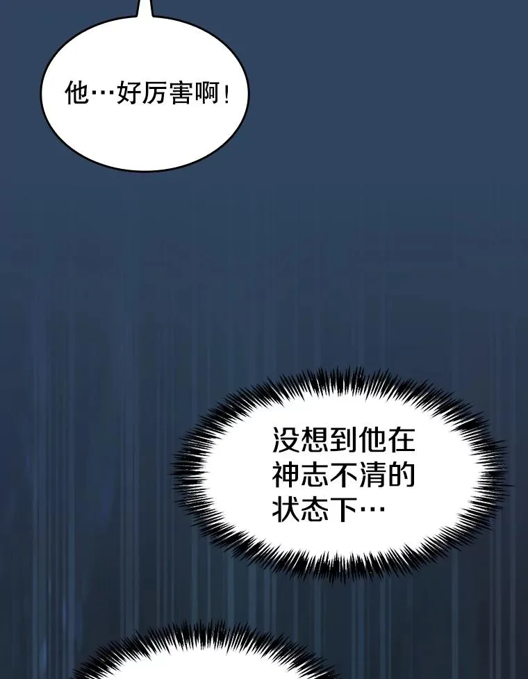 140.S级猎人陈夏义71