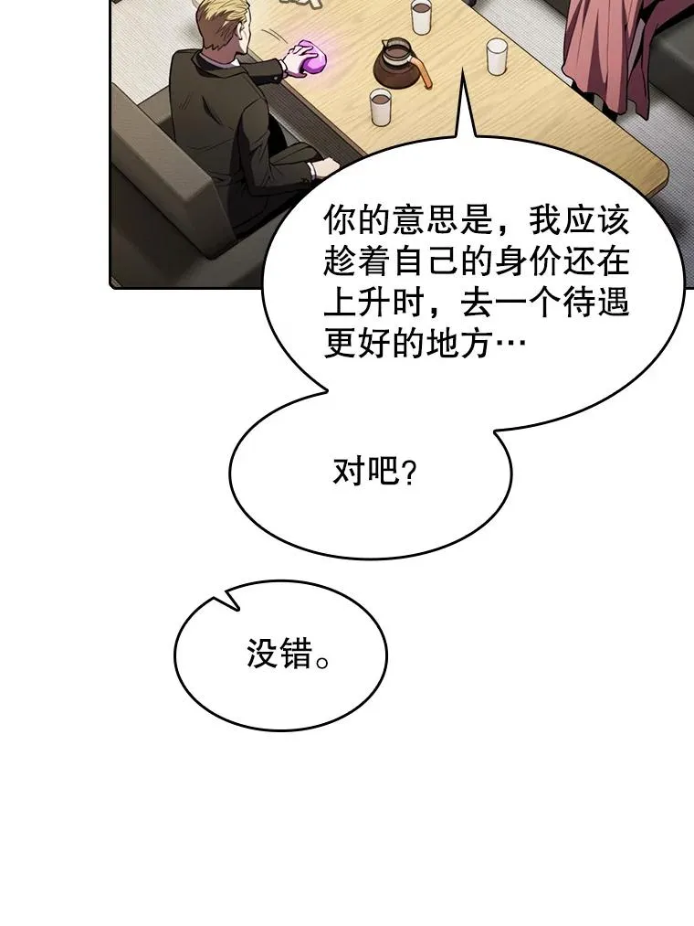 79.艾��克斯·帕克的提议77