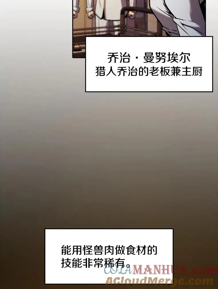 74.猎人乔治餐厅24