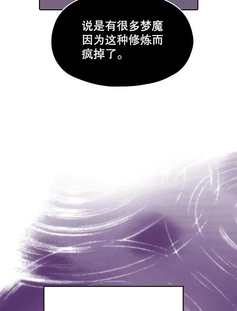 24.醒悟之井77