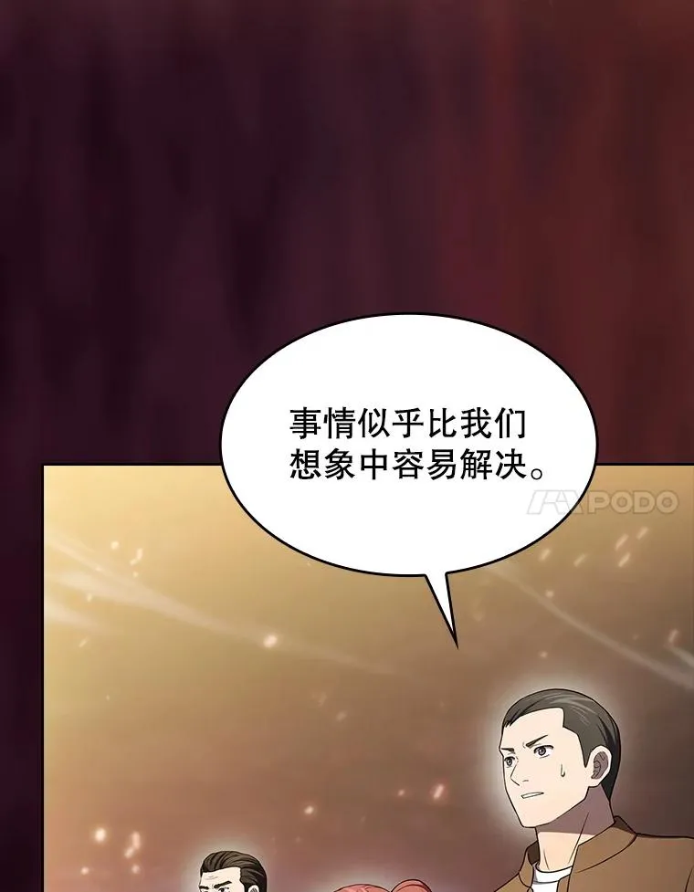 142.勇斗烛龙（2）27