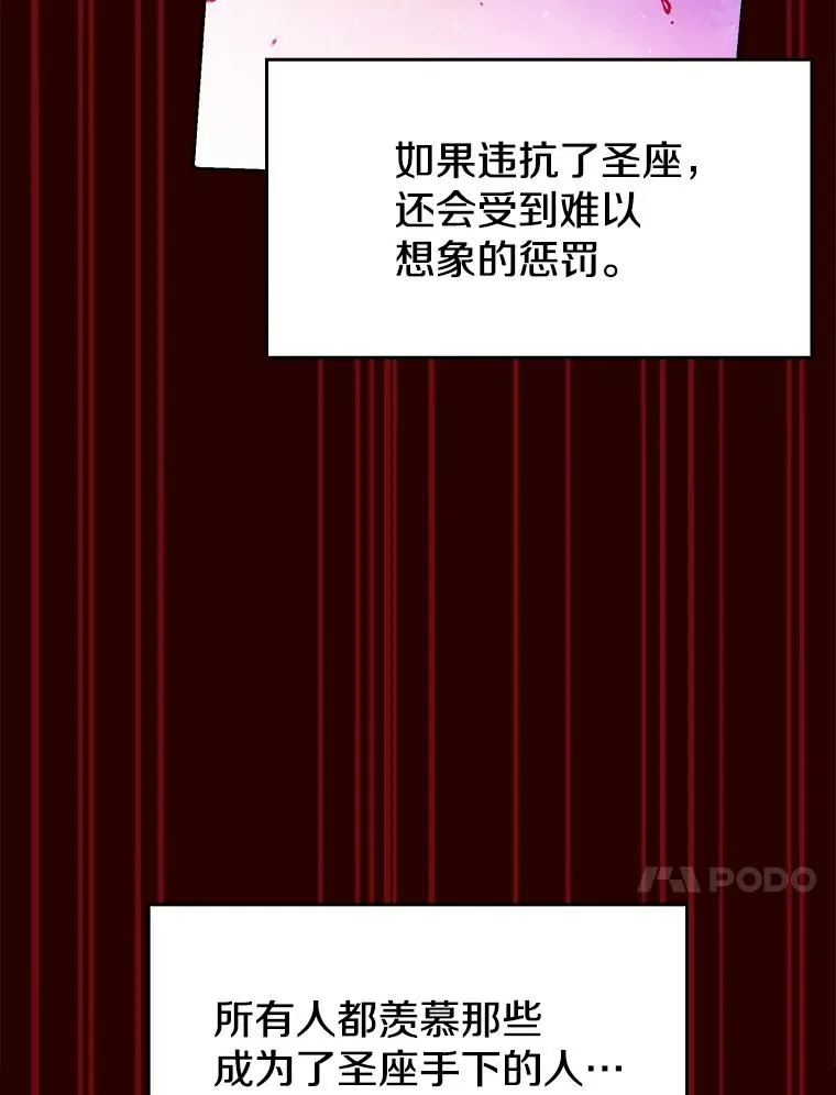 15.我要成为圣座82