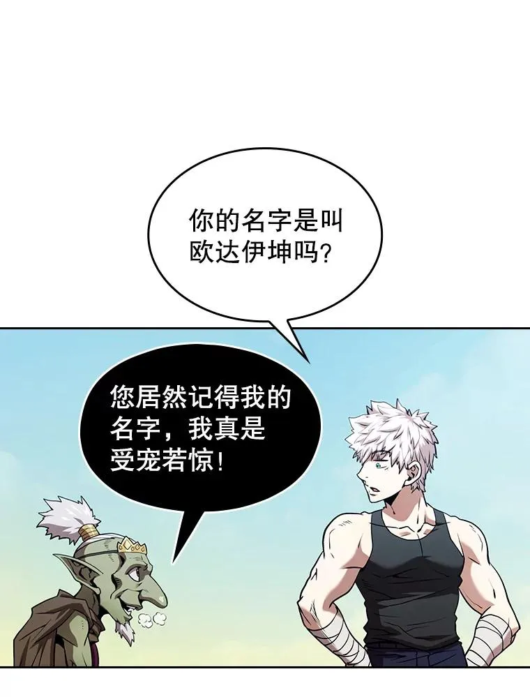 28.哥布林90