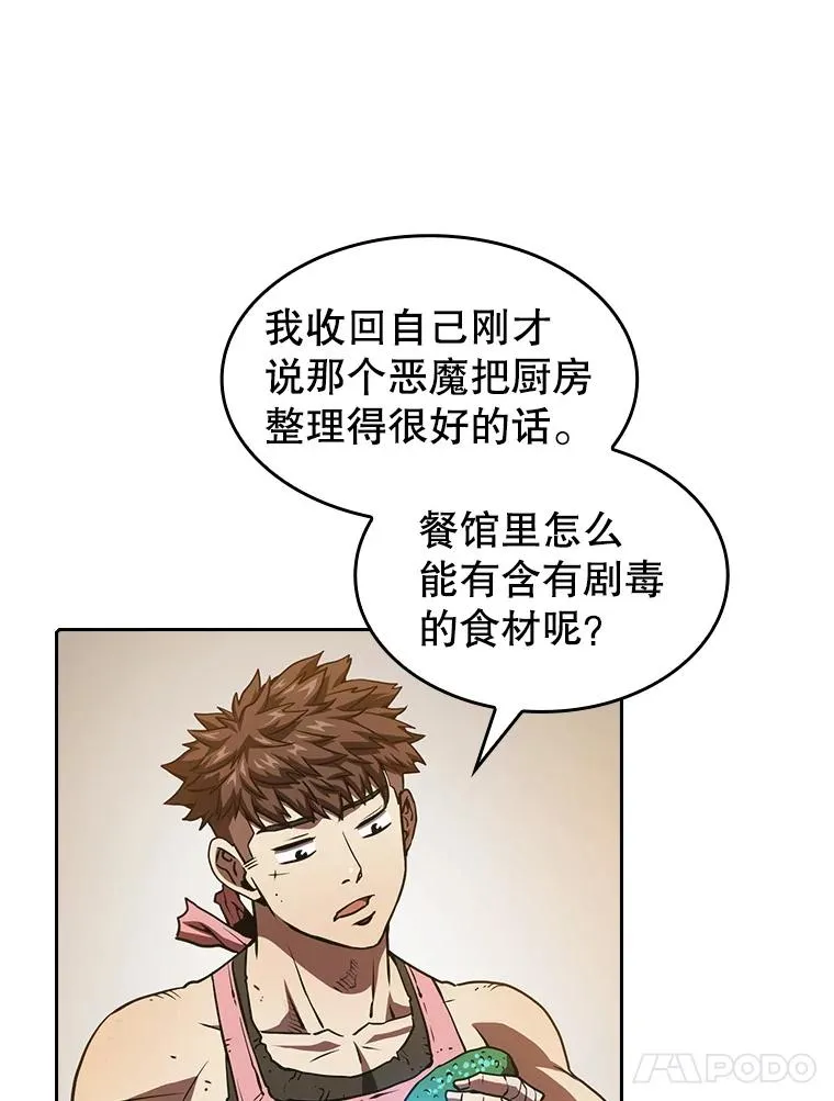 9.恶魔客栈53