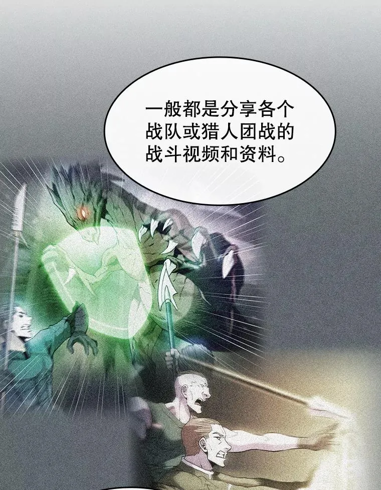 86.当灾难来临前19