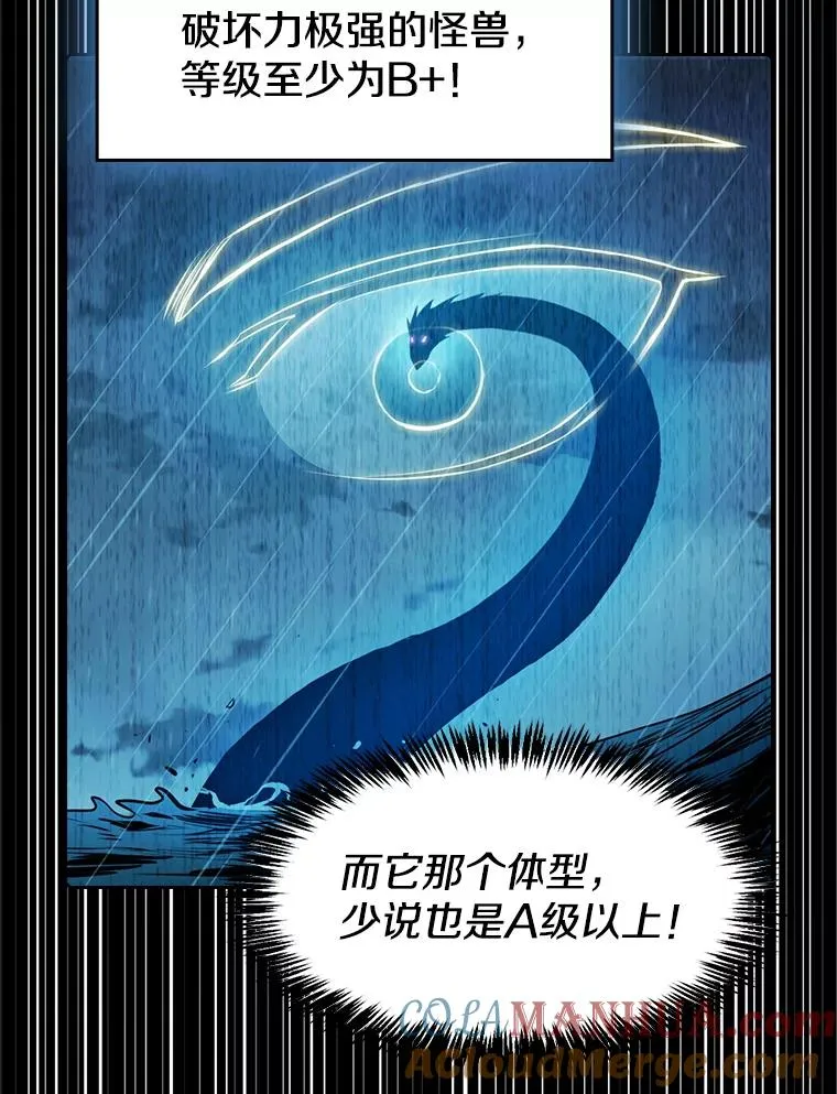86.当灾难来临前92