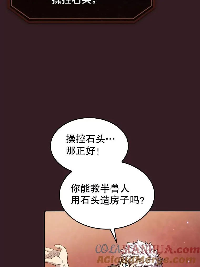 82.奇岩魔像44